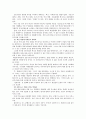 대중문화의 겉과 속 -인터넷과 문화- (블로그) 11페이지