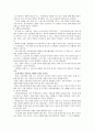 대중문화의 겉과 속 -인터넷과 문화- (블로그) 12페이지