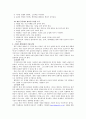 대중문화의 겉과 속 -인터넷과 문화- (블로그) 18페이지