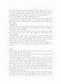 대중문화의 겉과 속 -인터넷과 문화- (블로그) 19페이지