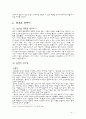 인간은 선한가, 악한가 (인간의 본성 문제 - 성선설과 성악설을 중심으로)  4페이지