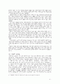 인간은 선한가, 악한가 (인간의 본성 문제 - 성선설과 성악설을 중심으로)  6페이지