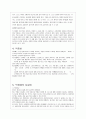 틱 장애 - 틱 정의, 인지도, 원인, 증상, 치료법, 운동틱, 음성틱, 사례, 치료방법, 예방법, 틱장애 경과, 약물치료, 정신치료, 행동치료) 4페이지