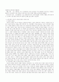 보육과정의 유형을 설명하고 그 중 하나의 유형을 선택하여 자신의 교육관과 비교하여 기술 3페이지