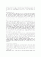 [경영학원론] 네슬레 경영사례 (네슬레의 성공전략, 네슬레를 통해 본 글러벌 기업의 요소) 6페이지