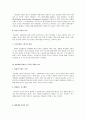 [경영학원론] 네슬레 경영사례 (네슬레의 성공전략, 네슬레를 통해 본 글러벌 기업의 요소) 8페이지