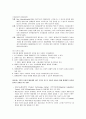 [경영학원론] 네슬레 경영사례 (네슬레의 성공전략, 네슬레를 통해 본 글러벌 기업의 요소) 11페이지