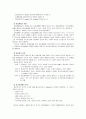 [케어복지개론] 케어복지의 필요성과 발전방안 (케어복지의 정의 및 이념, 케어복지의 내용, 케어복지의 실천원칙 포함) 3페이지