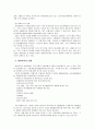 [케어복지개론] 케어복지의 필요성과 발전방안 (케어복지의 정의 및 이념, 케어복지의 내용, 케어복지의 실천원칙 포함) 5페이지