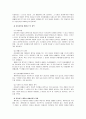 [케어복지개론] 케어복지의 필요성과 발전방안 (케어복지의 정의 및 이념, 케어복지의 내용, 케어복지의 실천원칙 포함) 7페이지