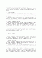 [케어복지개론] 케어복지의 필요성과 발전방안 (케어복지의 정의 및 이념, 케어복지의 내용, 케어복지의 실천원칙 포함) 8페이지