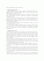 [케어복지개론] 케어복지의 필요성과 발전방안 (케어복지의 정의 및 이념, 케어복지의 내용, 케어복지의 실천원칙 포함) 9페이지