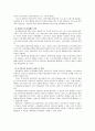 [케어복지개론] 케어복지의 필요성과 발전방안 (케어복지의 정의 및 이념, 케어복지의 내용, 케어복지의 실천원칙 포함) 10페이지