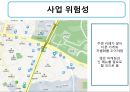 [사업계획서] Dream&shop EDIA COFFEE.ppt 13페이지