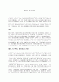 엘리너 버크 리콕  1페이지