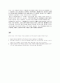 엘리너 버크 리콕  3페이지