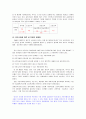 우리나라 학제변천 과정  4페이지