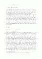 오타쿠(お宅; オタク)에 대해서  1페이지