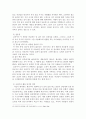 오타쿠(お宅; オタク)에 대해서  4페이지