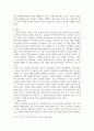 오타쿠(お宅; オタク)에 대해서  5페이지