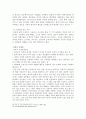 오타쿠(お宅; オタク)에 대해서  7페이지