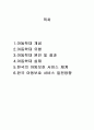 아동학대   2페이지