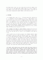 칸트의 정언명법 제1정식의 이해와 그 문제점 3페이지