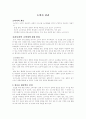 소비자권리 1페이지