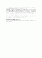 소비자권리 3페이지