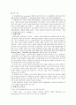 [독일 근대작가] 칼 슈테른하임 - 속바지 3페이지