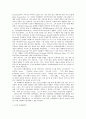[독일 근대작가] 칼 슈테른하임 - 속바지 5페이지