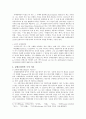 [독일 근대작가] 칼 슈테른하임 - 속바지 6페이지