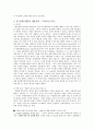 [독일 근대작가] 칼 슈테른하임 - 속바지 8페이지