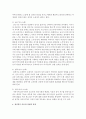 영유아들의 발달 특성을 가장 잘 설명한다고 생각되는 심리적 기초이론 중 한 가지를 선택하여 다음과 같은 체제로 정리 4페이지