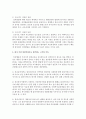 영유아들의 발달 특성을 가장 잘 설명한다고 생각되는 심리적 기초이론 중 한 가지를 선택하여 다음과 같은 체제로 정리 5페이지