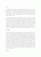 영유아들의 발달 특성을 가장 잘 설명한다고 생각되는 심리적 기초이론 중 한 가지를 선택하여 다음과 같은 체제로 정리 6페이지