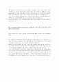 [2013년 상반기 에스에너지] 공채 서류전형 합격 자기소개서 3페이지