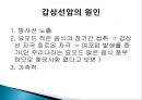 갑상선암의 방사선 요오드 치료 4페이지
