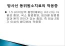갑상선암의 방사선 요오드 치료 15페이지