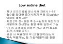 갑상선암의 방사선 요오드 치료 24페이지