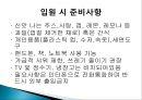 갑상선암의 방사선 요오드 치료 28페이지