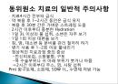 갑상선암의 방사선 요오드 치료 29페이지