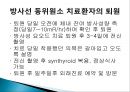 갑상선암의 방사선 요오드 치료 32페이지