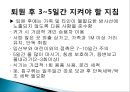 갑상선암의 방사선 요오드 치료 33페이지