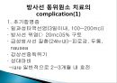 갑상선암의 방사선 요오드 치료 34페이지