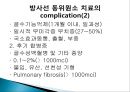 갑상선암의 방사선 요오드 치료 35페이지