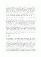 적절한 양육환경을 설명하고, 부적절한(빈곤, 병리, 구조적 결손)이 아동발달에 미치는 영향을 예를 들어 설명하고, 자기견해를 제시 6페이지