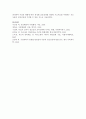 적절한 양육환경을 설명하고, 부적절한(빈곤, 병리, 구조적 결손)이 아동발달에 미치는 영향을 예를 들어 설명하고, 자기견해를 제시 7페이지