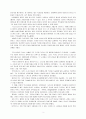 하나님과 인간 그리고 시간 3페이지