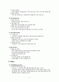 미스터 피자 중국진출 성공전략 6페이지